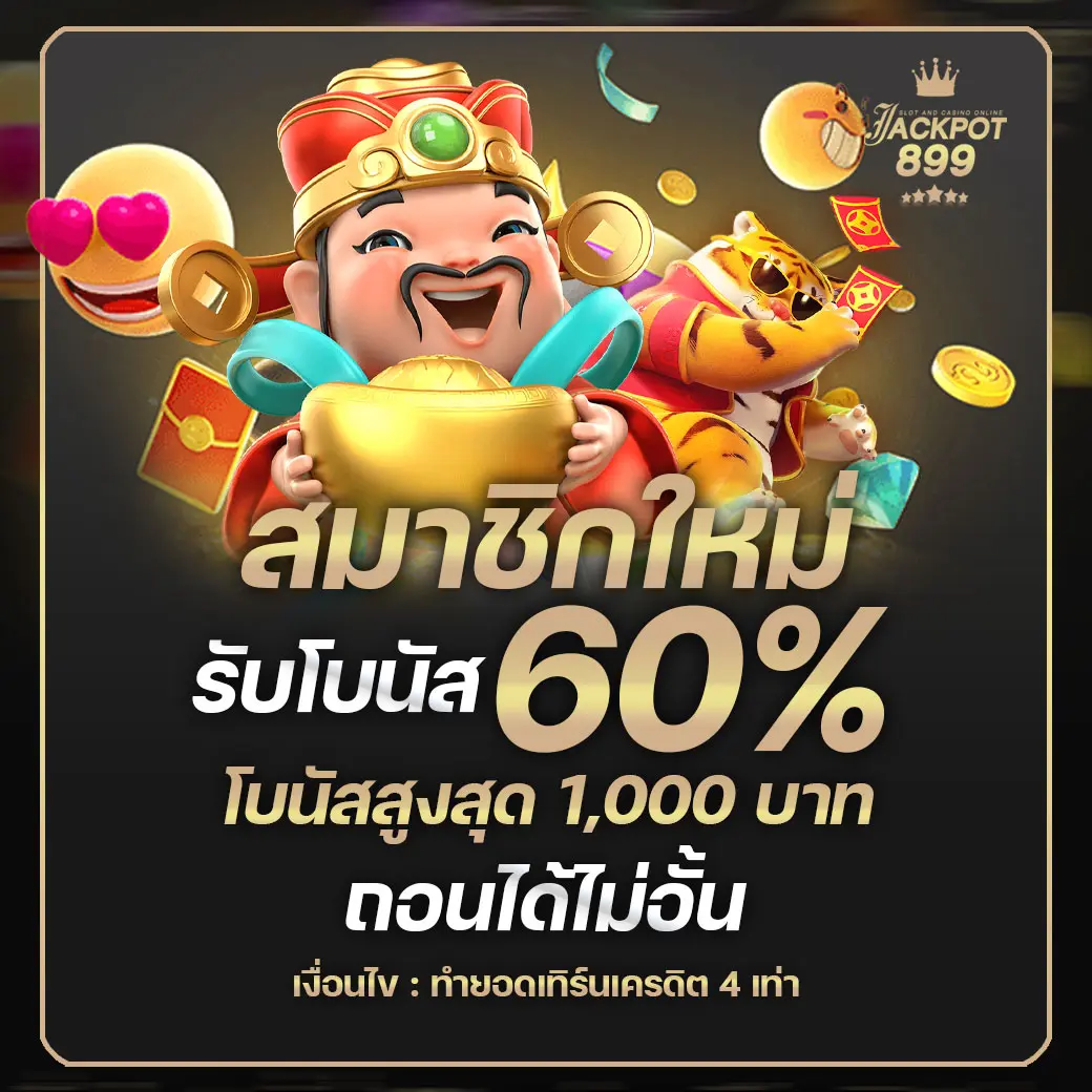 JACKPOT899