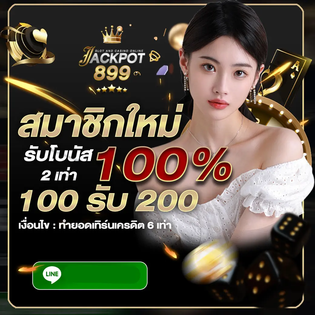 JACKPOT899